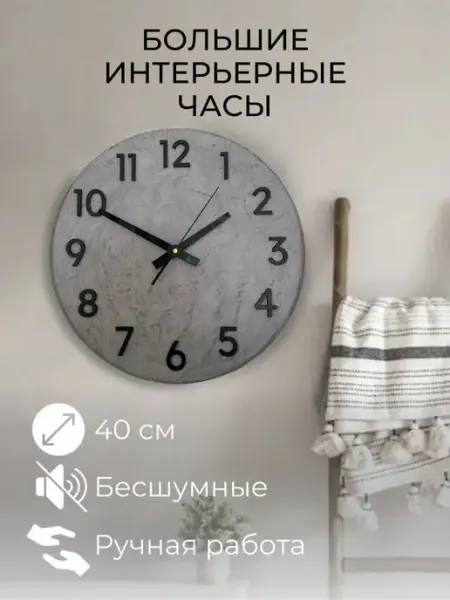 Polinium. Часы настенные бетонные 40 см лофт,большие