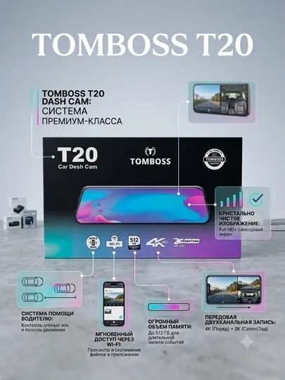 Видеорегистратор автомобильные TOMBOSS T20 4K с камерой вперед и назад