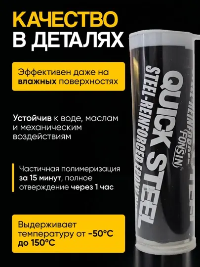 Холодная сварка, эпоксидная шпатлевка, пластилин, двухкомпонентная эпоксидка, 57 г