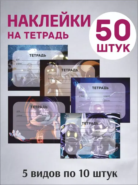 StickerHouse Natali Pank Наклейки Дроны убийцы, Murder Drones на тетради