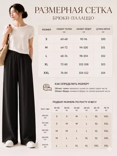 Женские брюки-палаццо, широкие, легкие, 8 цветов, S-XL