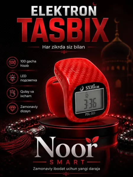 Электронные четки с символом религии Ислам, с подсветкой, зикр-кольцо, с 8 памятью