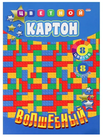 Цветной картон, А4, 8 листов, 8 цветов