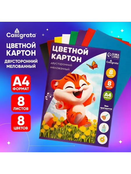 Барсоня цветная бумага Картон цветной двусторонний А4, 8 листов, 8 цветов