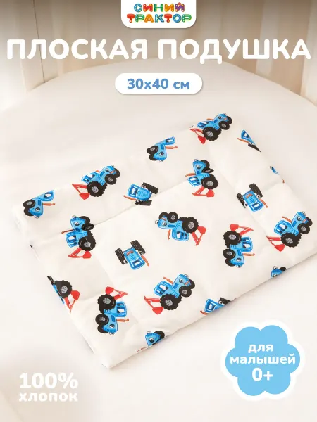 НЕПОСЕДА!!! Подушка 30х40 плоская для новорожденных в кроватку в коляску