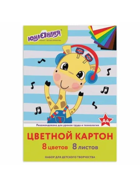 Пифагор Картон белый А4 немелованный (матовый), 8 листов 2шт