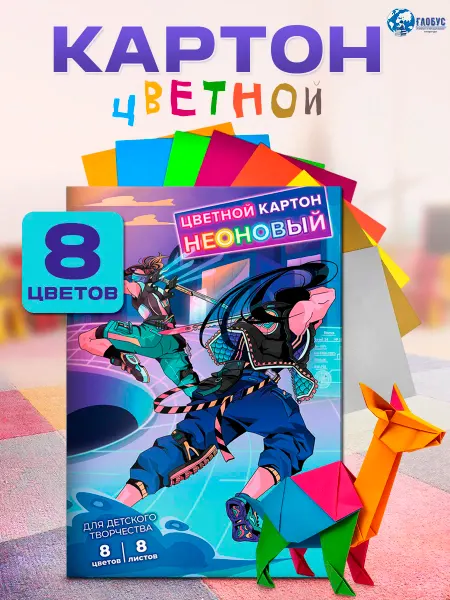 Феникс+ Цветной картон 8 листов неоновый А4