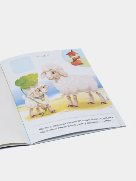 Книжка Веселые минутки С Лисичкой, А5, 8 листов