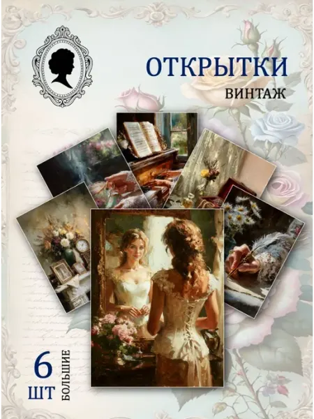 Обнимай словами А6 Открытки на 8 марта цветы