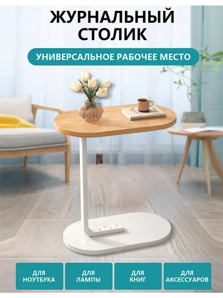 LYHome Журнальный столик, прикроватная тумба
