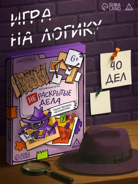ЛАС ИГРАС Логическая игра "Нераскрытые дела. Таинственный незнакомец"