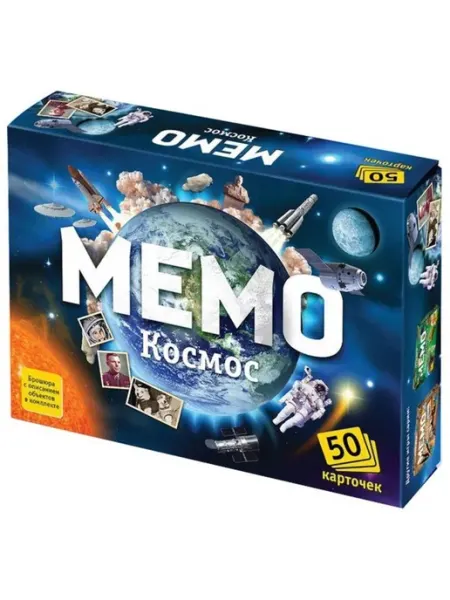 Нескучные игры Мемо-игра Космос