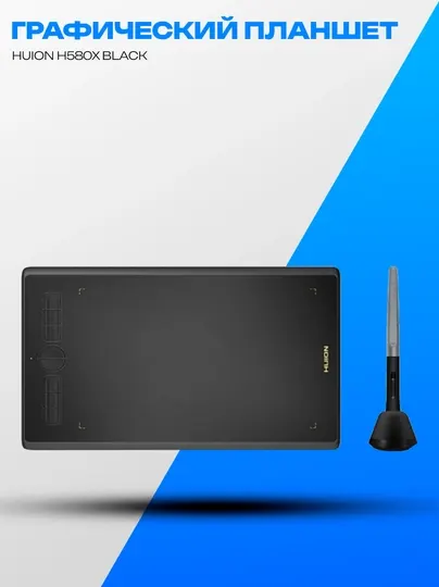 Графический планшет Huion H580X Black USB 8" 8192 уровней