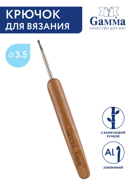 GAMMA Крючок для вязания с ручкой из бамбука, Ø 3.5 мм, 13.5 см