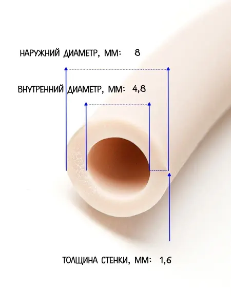 LB Трубка перестальтического насоса 8х4,8