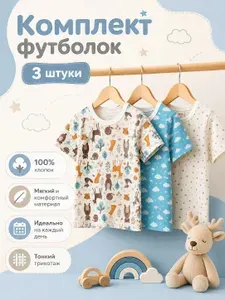 Футболка для малышей Артемка
