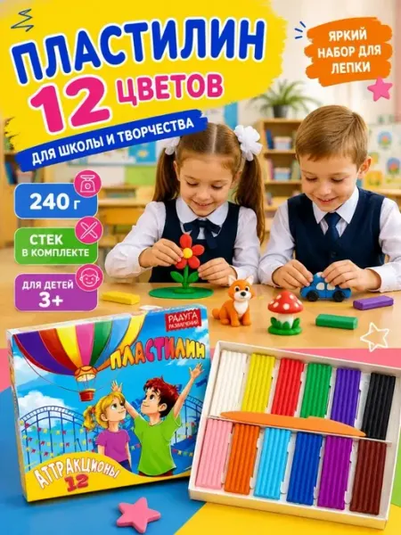 АРРА2 Пластилин детский 12 цветов классический для лепки со стеком