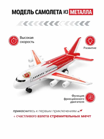 Игрушка для детей, железные 4 самолетики с авиационным механизмом