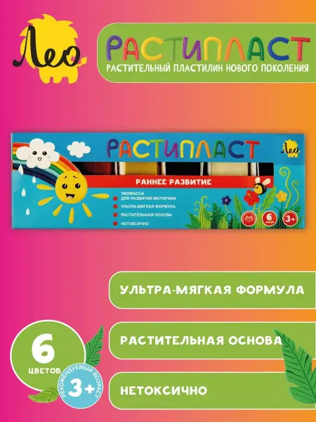Лео Пластилин мягкий для лепки РАСТИПЛАСТ растительный, 6 цветов