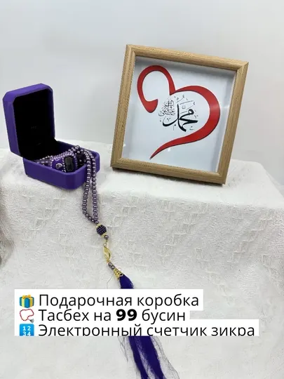Религиозные четки, тасбих с электронным счётчиком, 99 бусин, 8 цветов, цифровые, счетчик зикра