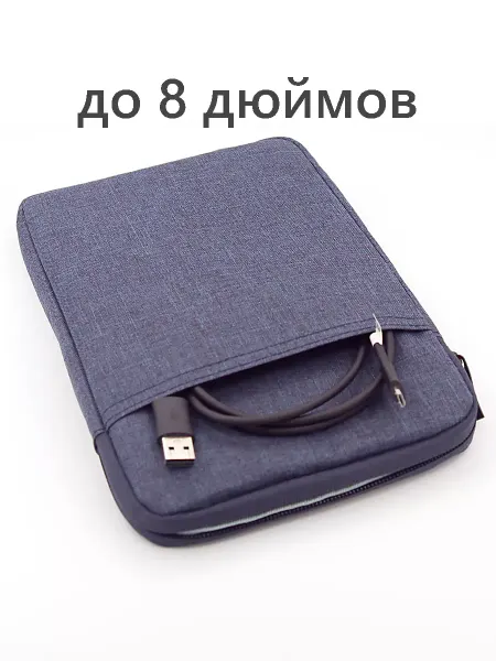 AB-pouch Чехол для электронной книги или планшета 8 дюймов