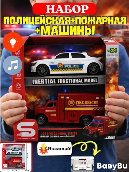 Набор машин, служебный транспорт, полицейская машина, вертолет, пожарная машина, мусоровоз