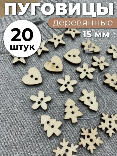 Сплюшки Набор Новогодних деревянных декоративных пуговиц