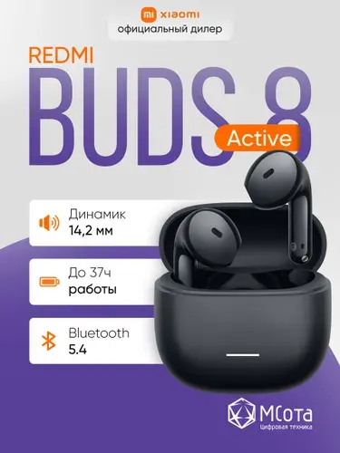 Беспроводные наушники REDMI Buds 8 Active Black