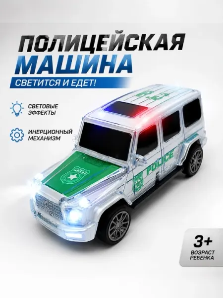 Полицейская машинка для детей — светящаяся и музыкальная игрушка