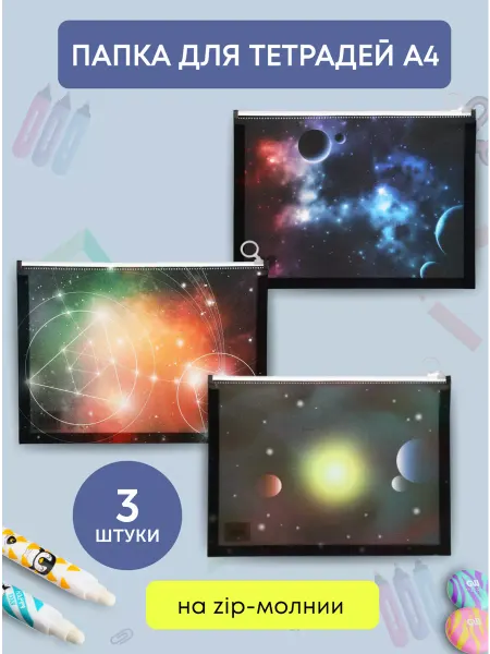 КНИЖНАЯ ПОЛКА Папка конверт школьная для документов тетрадей