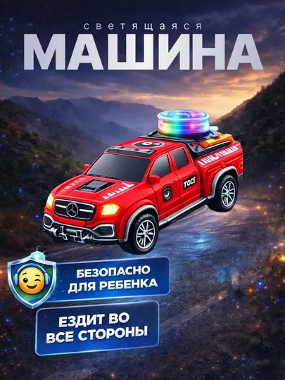 Детская машинка, игрушечная машина, музыкальная машинка, машинка со светом, машина