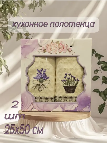 ADORE HOME Подарочные наборы для женщин на 8 марта кухонное полотенца
