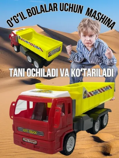 Спецтехника, детские игрушки, машинки