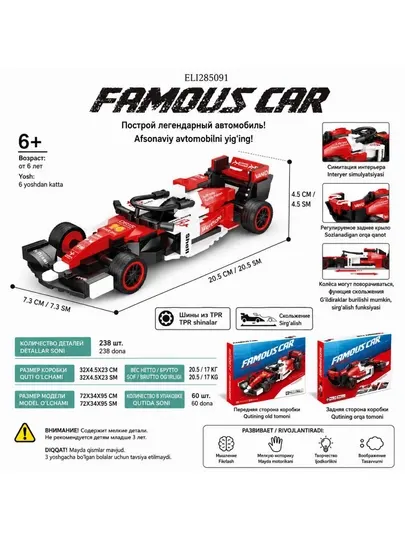 Игрушка Lego конструктор