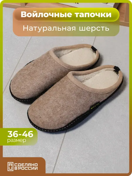 HOLTYТапочки Владивосток