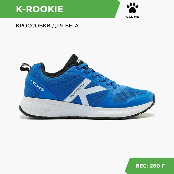 KelmeКроссовки
