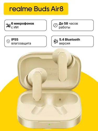 Наушники Realme Buds Air 8, Золотой, (RMA2503)