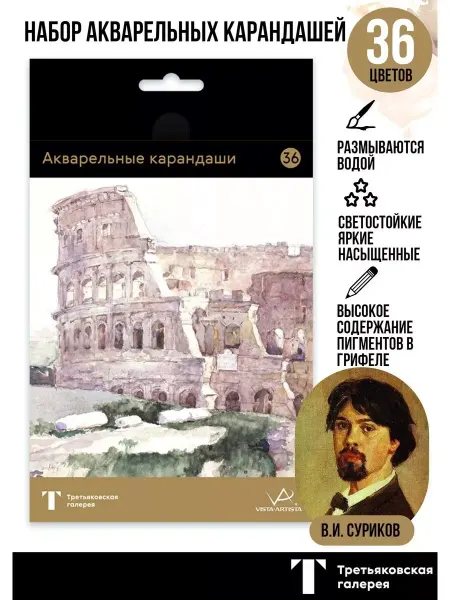 Vista-Artista Набор цветных акварельных карандашей 36 штук