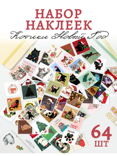 AniKoya Наклейки новогодние котики 64 шт