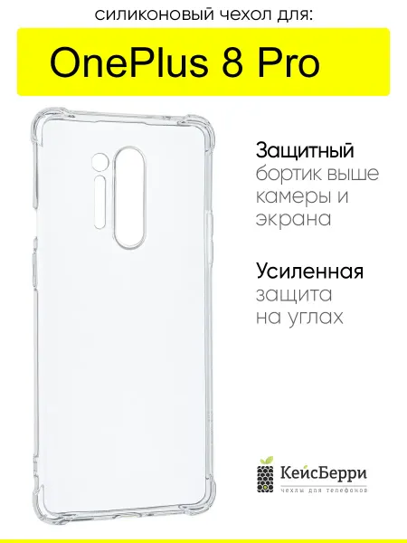OnePlus Чехол для 8 Pro, серия Alfa