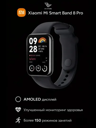 Фитнес-браслет Xiaomi Mi Smart Band 8 Pro, AMOLED, GPS, Bluetooth