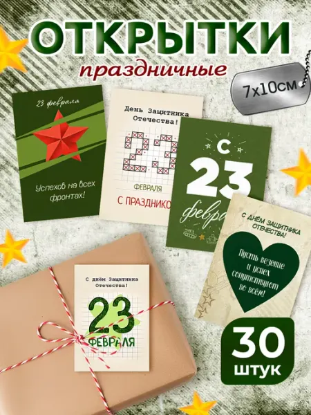 Pank.serg Открытки на 23 февраля, открытки с Днем Защитника Отечества