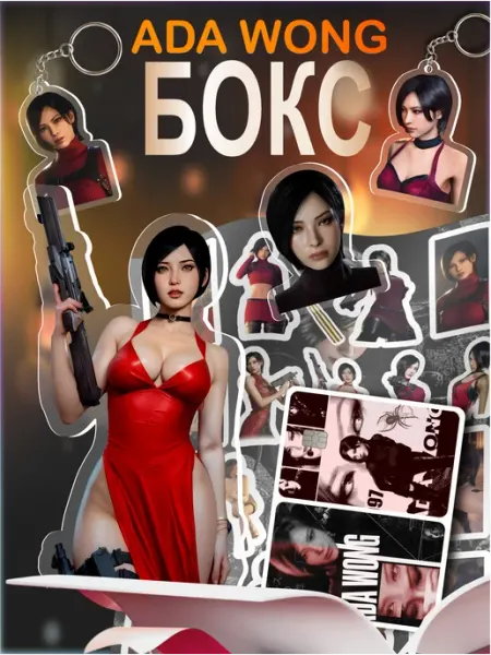 Подарочный бокс Resident Evil remake 4 Ада Вонг
