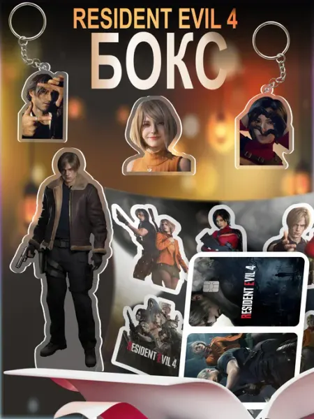 Подарочный бокс Resident Evil 4