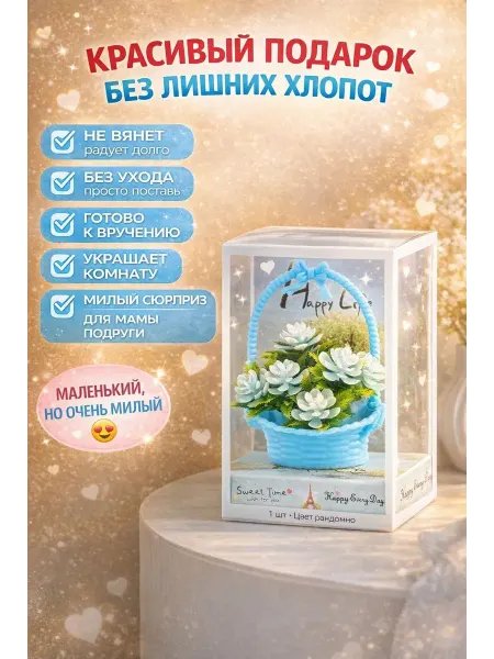 Arman19 Подарочный букет декор цветы в коробке подарок на 8 марта