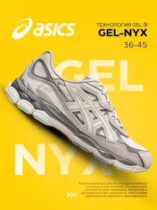 Кроссовки ASICS Gel-Kahana 8