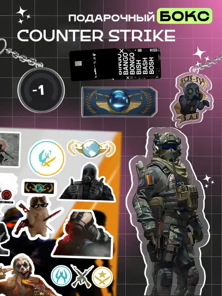 ЧАТЛАЙН Подарочный бокс Counter Strike