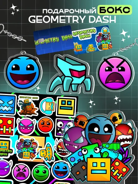 ЧАТЛАЙН Подарочный бокс Geometry Dash