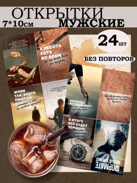 MAJIVVI HOME Аффирмации Открытки мотивирующие карточки