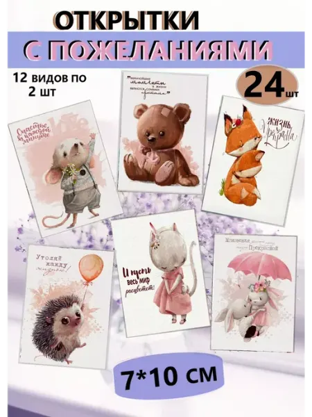 MAJIVVI HOME Открытки мини с пожеланиями врачу учителю